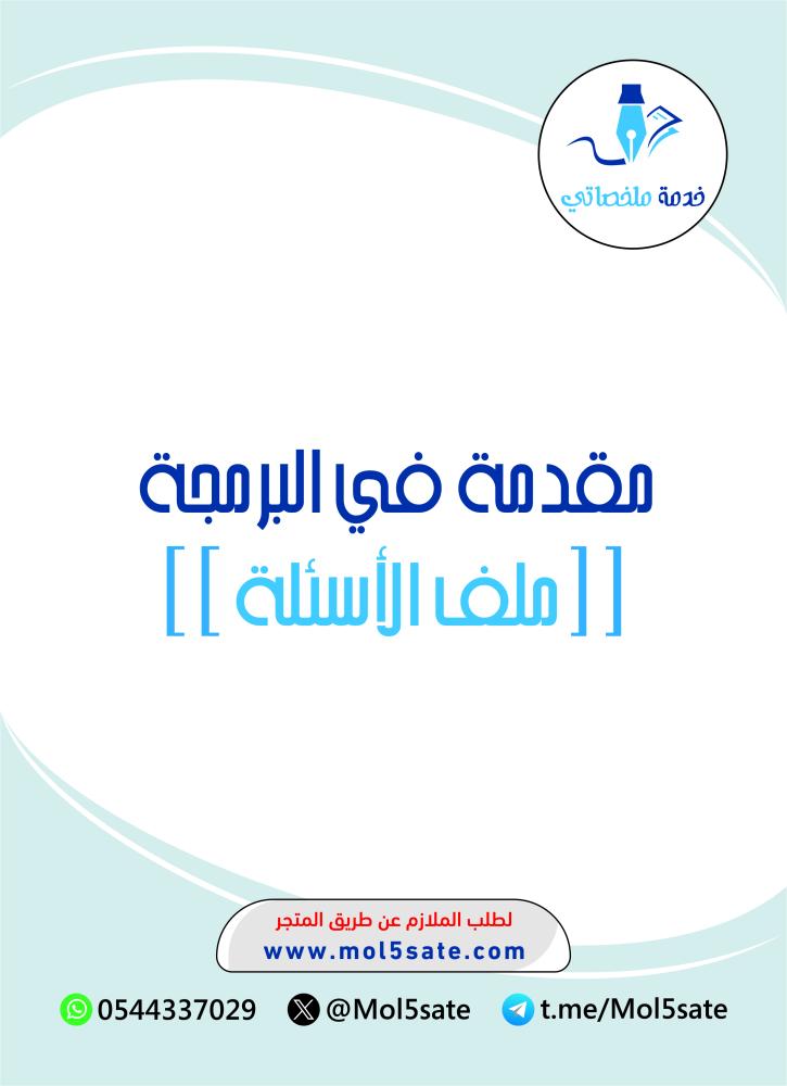 Product