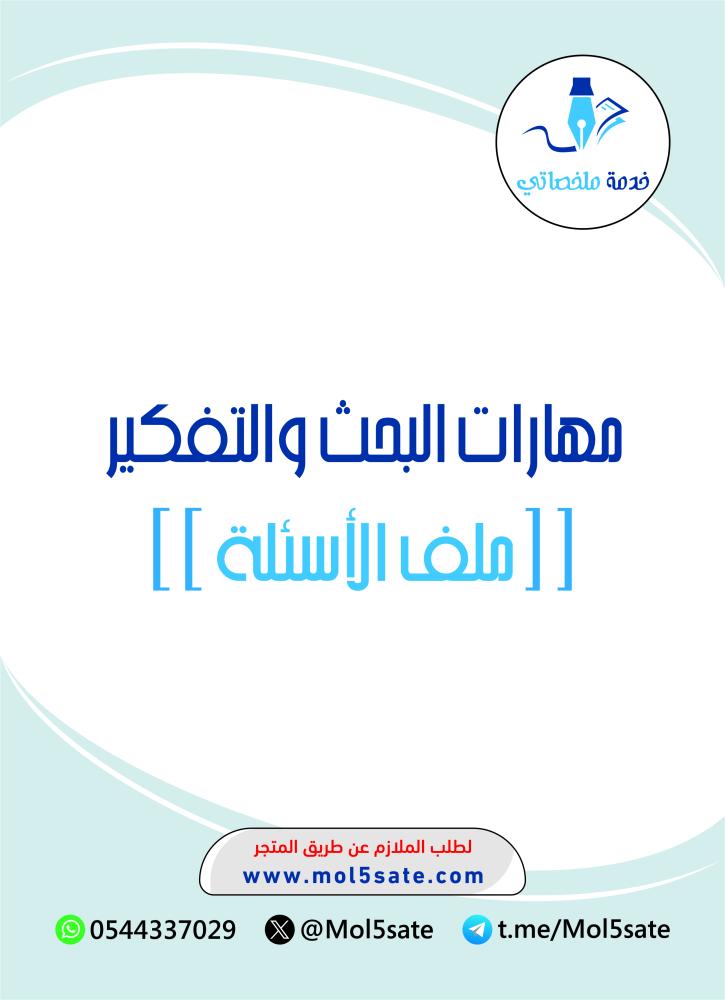 Product
