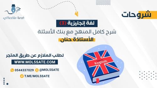 قناة شروحات لغة إنجليزية ( 3 )
