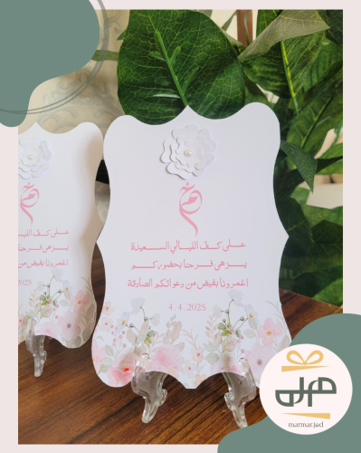 كرت طاولة شكل البرواز مع ثيم الورد البارز