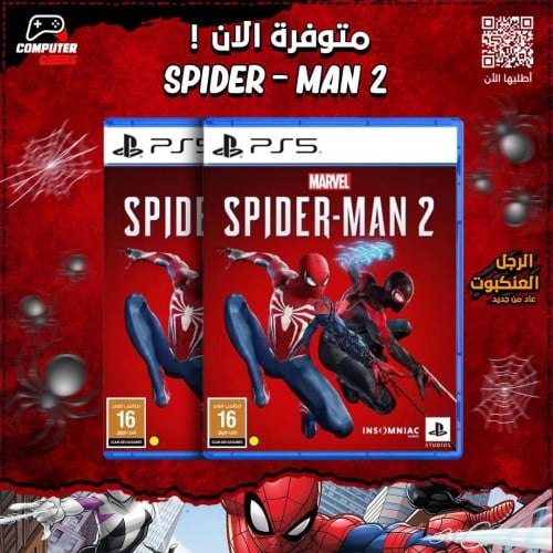 Marvel's SpiderMan 2 PS5