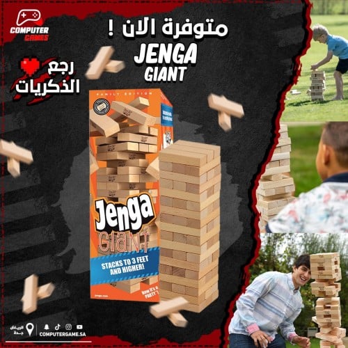 لعبة JENGA GIANT