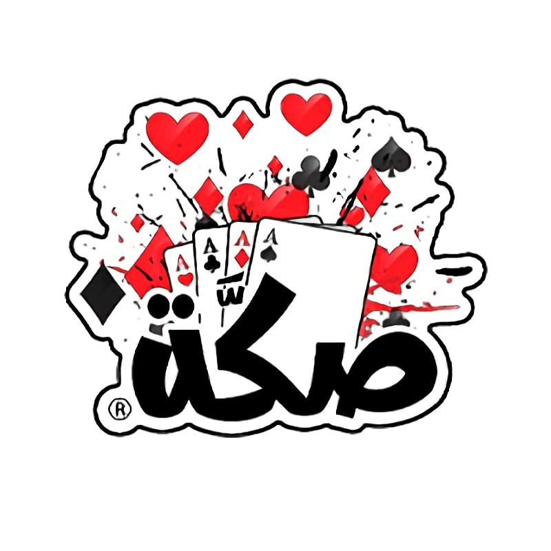 صكَّـة