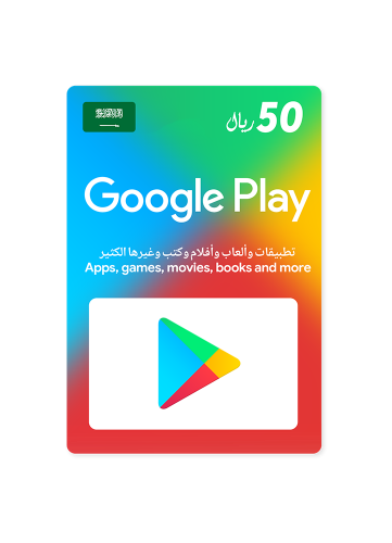 بطاقة Google play حساب سعودي 50 ريال