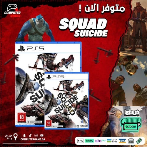 Suicide Squad PS5