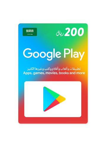 بطاقة Google play حساب سعودي 200 ريال