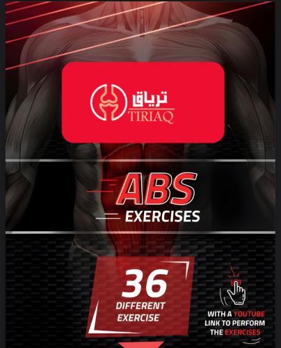 Abs Exercises جدول تمارين البطن