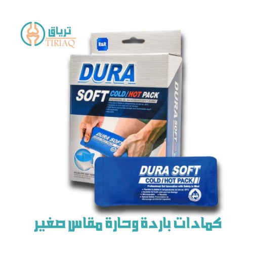 ديرا سوفت كمادة icepack /hotpack