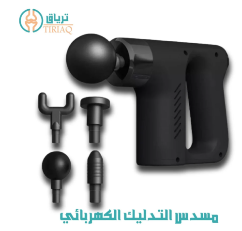 ما هي فوائد مسدس المساج؟