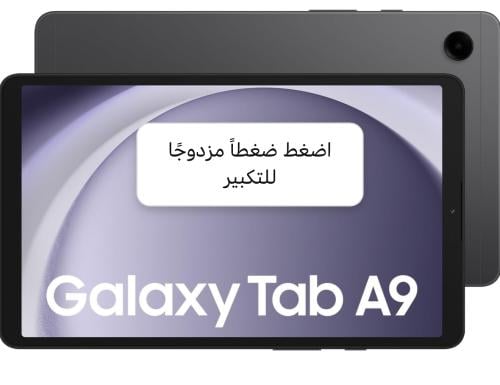 تابلت جلكسي