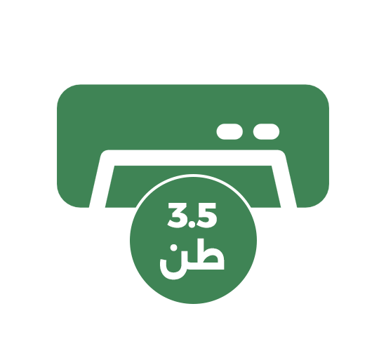 مكيفات 3.5 طن