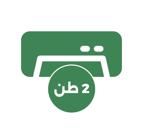 مكيفات 2 طن
