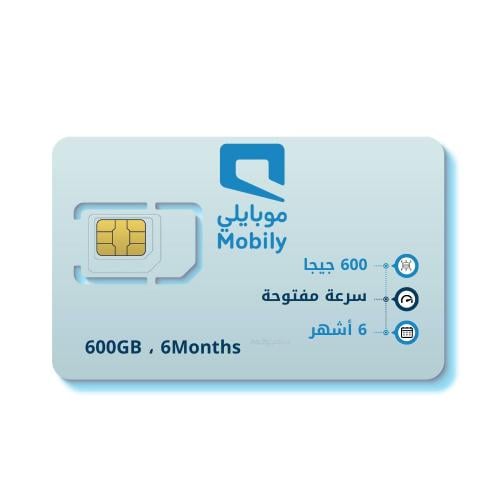 شريحة بيانات موبايلي 600 جيجابايت لمدة 6 شهور
