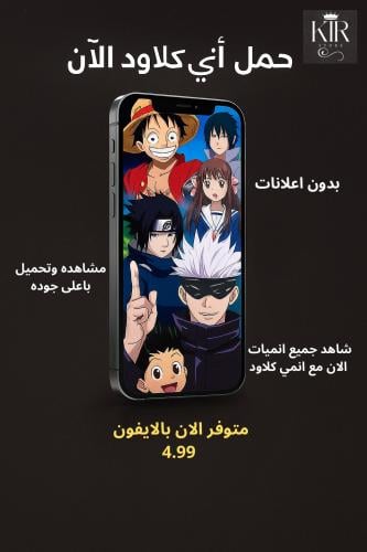 تحميل انمي كلاود