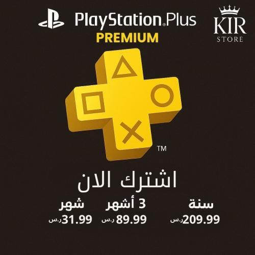اشتراك الفاخر سوني 4