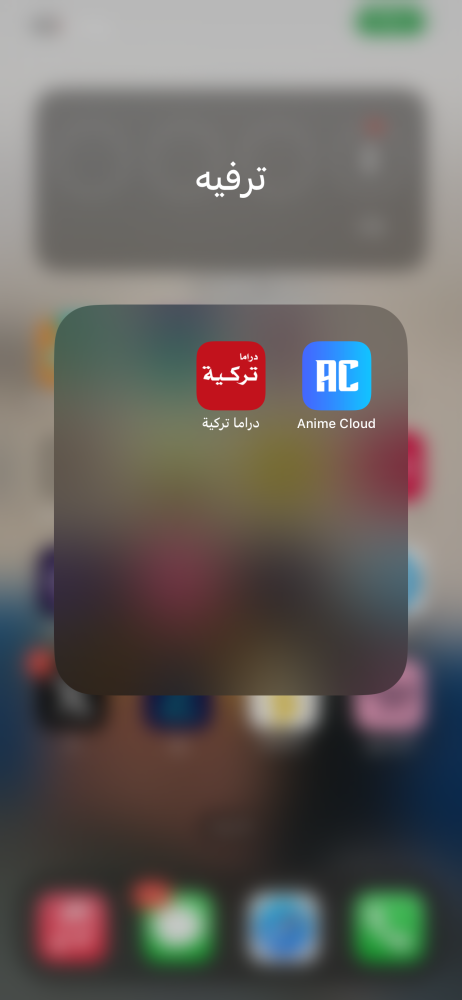 انمي كلاود + دراما تركيه هديه جهاز واحد