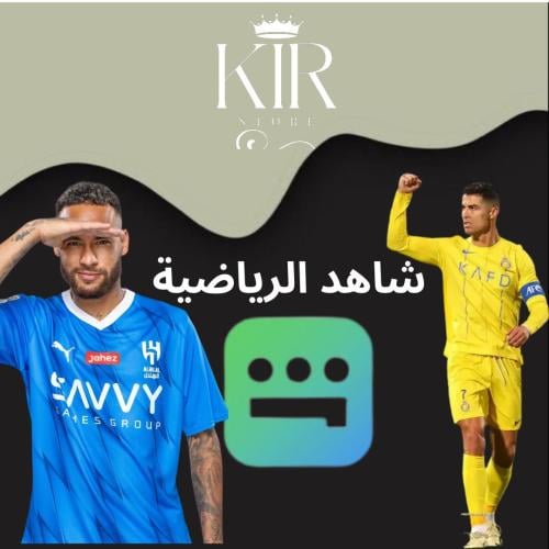 اشتراك SAHID VIP SPORTS