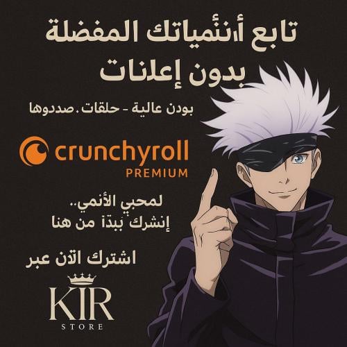 اشتراك اشتراك كرانشي رول