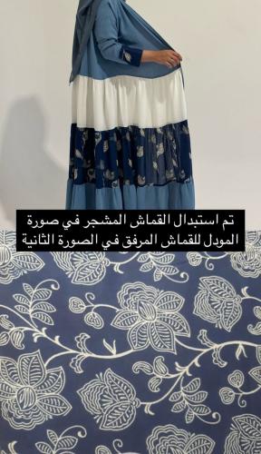 عباية قصة رافلز