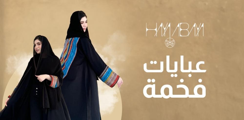 عبايات فخمه - افضل متجر لتفصيل العبايات