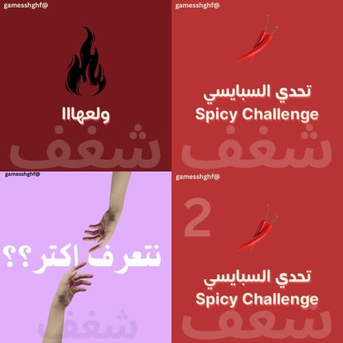 بكج الإثارة ️‍21+
