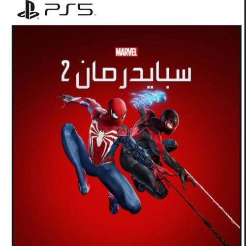سبايدر مان 2- أطلبها الأن !