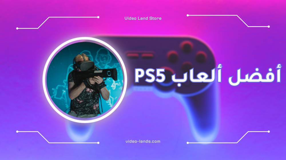 أفضل ألعاب PS5 لعام 2024 – قائمة لأروع التجارب