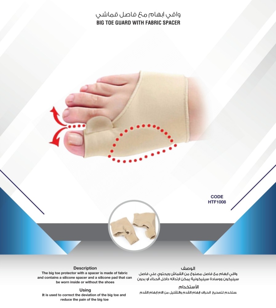 Bunion Protector with Fabric Toe Separator 1008HT