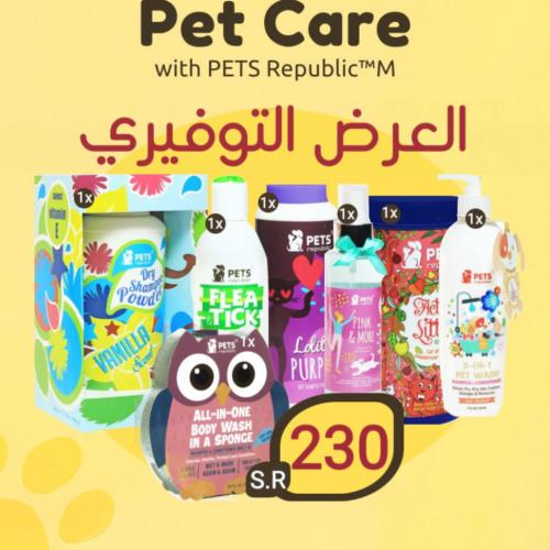 العرض التوفيري لمنتجات بيتس ريبابليك | Pets Republ...