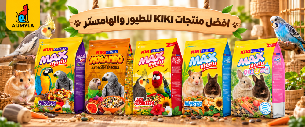 أفضل منتجات KIKI للطيور والهامستر: غذاء صحي لتغذية متكاملة
