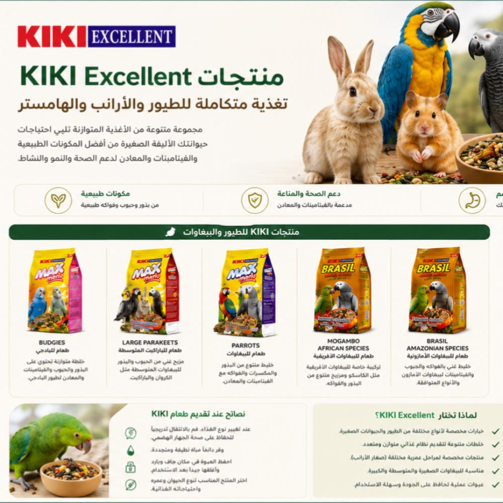 **وصلت منتجات KIKI Excellent إلى متجر قطتي الجميلة **