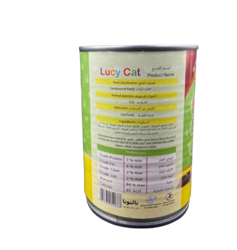 لوسي كات طعام قطط بالتونة 375غ Lucy Cat wet food for cats Tuna