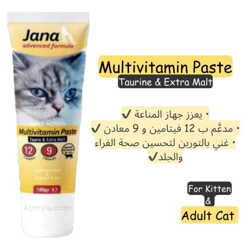 معجون جنى فيتامينات القطط الصغيرة والبالغة Jana Mu...