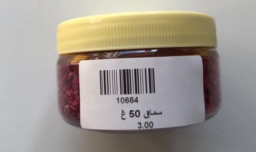 سماق 50 غ