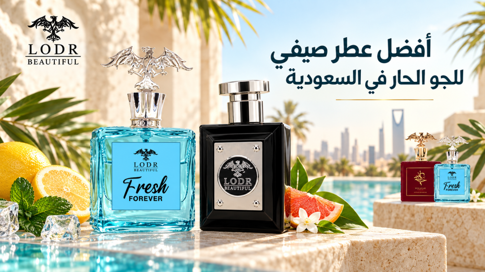 أفضل عطر صيفي للجو الحار في السعودية من لودر بيوتيفل