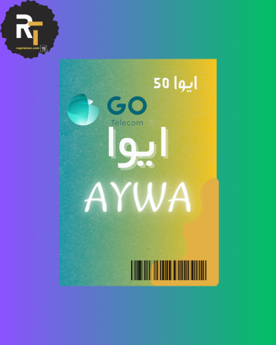 بطاقة شحن رصيد ايوا 50 لكبائن السجون AYWA