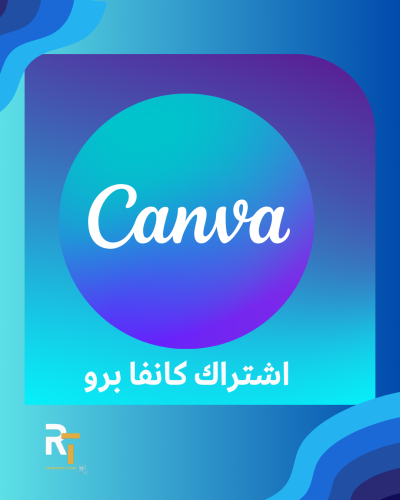 اشتراك Canva كانفا لمدة سنة