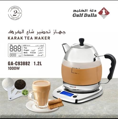 دلة الخليج صانعة شاي الكرك والعدني