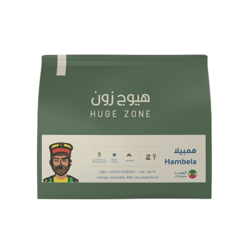 قهوة مستر هيوج اثيوبيا هامبيلا 1000 جرام