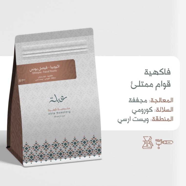 اثيوبيا فيصل يونس 250 جرام