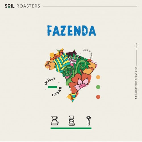 البرازيل - فازيندا | FAZENDA (1 كيلو)