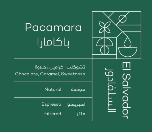 باكامارا - سلفادور 250 جرام
