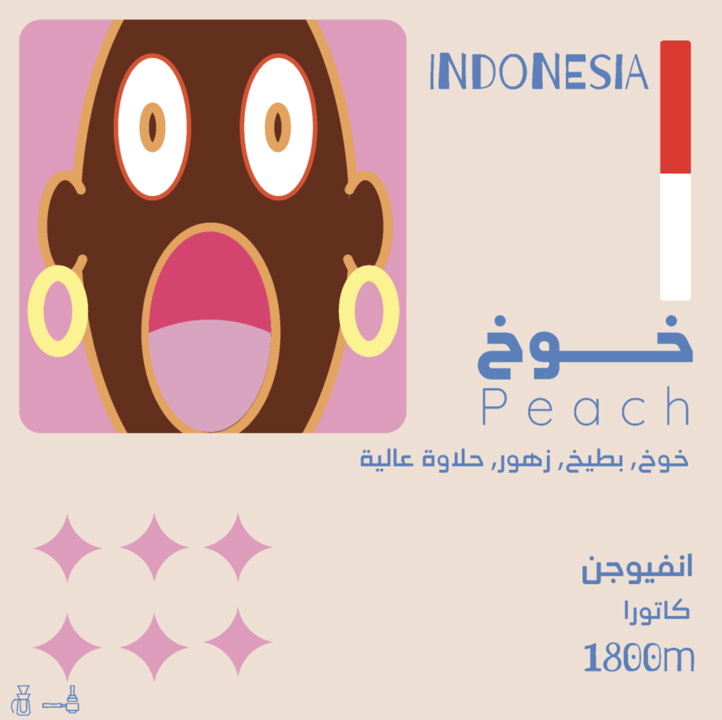 خوخ - اندونسيا - انفيوجن 125جرام- peach