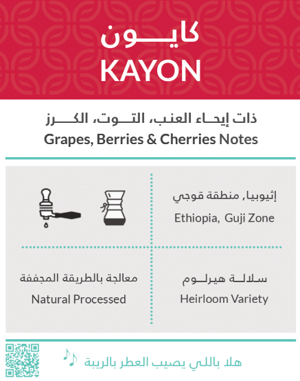 كايون 250 جرام