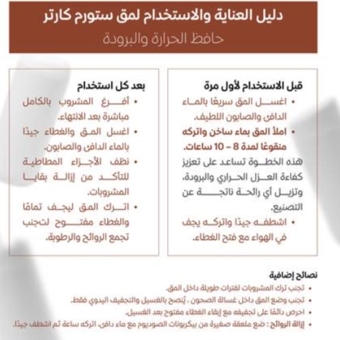 مق ستورم كارتر 16 اونص SMOK GREEN