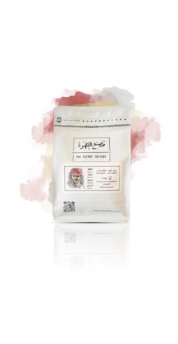 بابوا غينيا - جاك سبارو | 250g