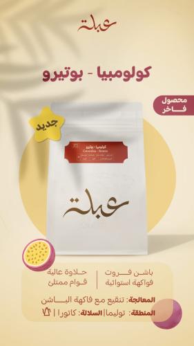 كولومبيا بوتيرو 1000 جرام