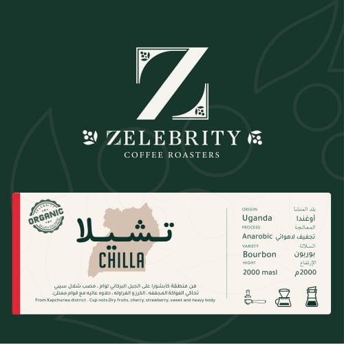 تشيلا أوغندا | تجفيف لاهوائي 250 غرام
