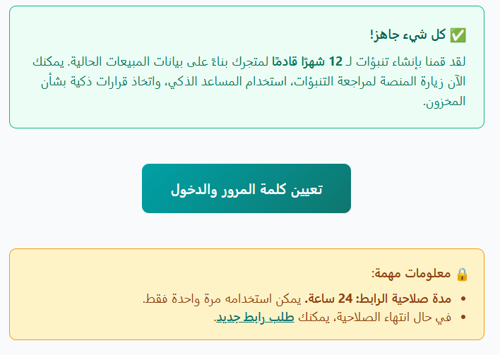 تطبيق فورسين Foreseen