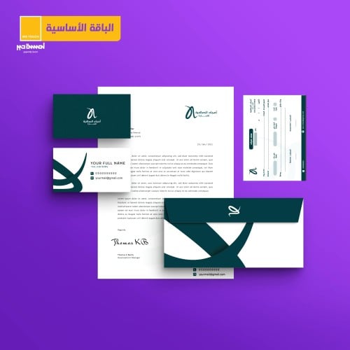 الباقة الأساسية